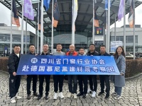 四川省门窗行业协会赴德国慕尼黑建材展考察团走进BUA2023