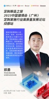 帝标家居副总裁、定制事业部总经理郑勇：整家定制需要有人材、技术、软件、设计等方面的核心力量...