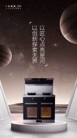中国航天日丨金帝用航天级品质产品创造幸福厨房生活！