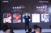 徐萌：斐雪派克不是抢市场，而是创造新需求