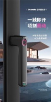 指纹窗执手|安全开启 尽我掌握 智享生活的无限可能