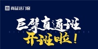 赋能成长 赢战终端|尚益达门窗巨擘直通班训练营圆满收官！