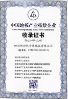 喜报！升达当选理事单位，并入选“中国地板产业指数企业”