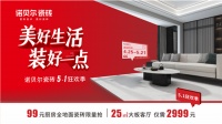 诺贝尔瓷砖五一狂欢季|线上线下齐发力！超超超给力！款款宝藏品