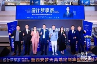 西安梦天高端定制旗舰店开业