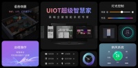 UIOT创始人叶龙：像做iPhone—样做全屋智能家居系统！