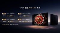电视行业的里程碑？TCL Q10H 的地位稳了！