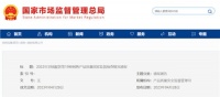 不合格率46.2%！电动晾衣架如何实现“放心购”？