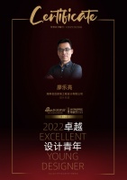 2022 卓越设计青年 | 德力西电气合作设计师—— 廖乐亮