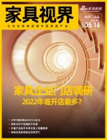 家具视界 | 2022哪家家具企业门店最多；4月中国家具出口414.8亿元