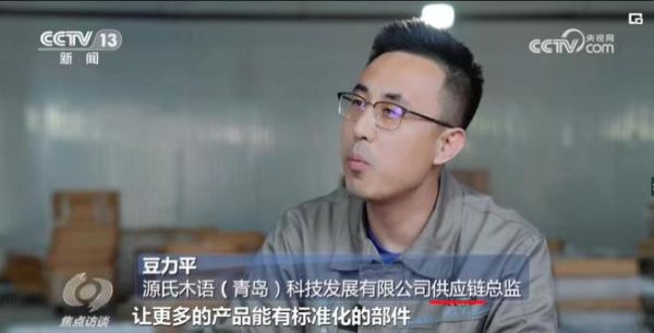 源氏木语荣登央视焦点访谈：大家居产业集群，助力行业转型升级