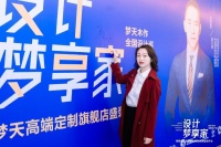 设计梦享家·梦天木作全国设计巡|尹维凤：超越设计表象，以应无穷变化