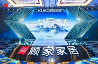 携手马龙升级 “一体化整家” 顾家家居聚焦用户价值与经销商共谋新增长