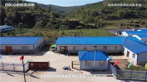 四季沐歌空气能宁夏多领域清洁能源落地应用 实力助阵“塞上江南”