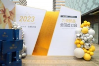 锐意呈现，九牧&创艺全国新品首发会圆满举办!1