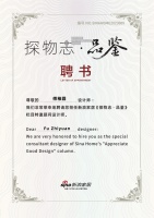 新桔子水晶酒店高端设计师品鉴系列访谈｜傅稚圆：设计——融合本土文化与现代创新的艺术探索