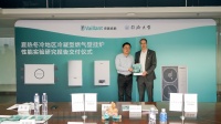 威能联合同济大学李峥伟副教授课题组发布冷凝炉性能实验研究报告