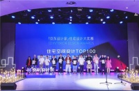 京东设计家“设计合伙人项目”发布 以新生态、新供应链等提供全方位成长支持