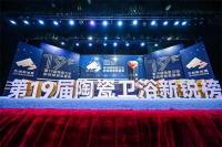 重磅喜讯丨BG葆格荟西班牙瓷砖平台旗下核心品牌，BG&BORGETTO荣获第19届陶瓷行业...