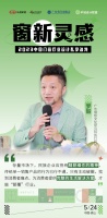 广东璞智文化研究院执行院长 罗毅：提供完整的生活解决方案，才能“颠覆”行业