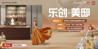 开启家之进化之旅，皮阿诺“乐创·美邸”618活动全面升级