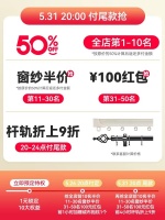618品牌窗帘大折扣！！金蝉窗帘优惠力度之大最低可享68折