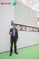 金富通家居周克荣：加速产品升级 为消费者提供一站式服务