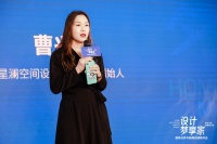 设计梦享家·梦天木作全国设计巡 | 曹兴哲：以设计为媒介，为生活注入无穷创意与灵感