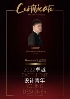 2022卓越设计青年 | 德力西电气合作设计师谢明阳