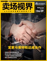 卖场视界|宜家与莱特柜业达成合作;建发股份拟62.86亿购买美凯龙股份