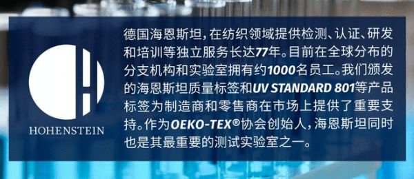 Oeko-Tex Eco Passport认证：纺织化学品环保转型的绿色通行证