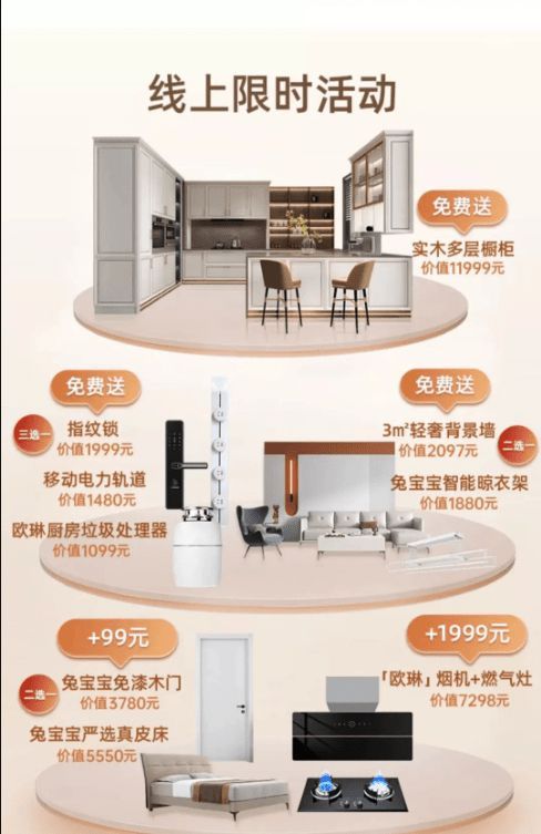 兔宝宝X《梦中的那片海》价值观与时代同频实现快速圈粉