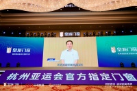 杭州亚组委市场开发部赞助企业服务处副处长陈雄：聚焦绿色低碳，皇派门窗以行动助力低碳亚运