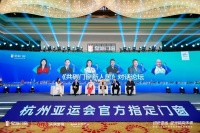 《共碳门窗新人居》对话论坛举行