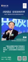 中国建筑集团中国建筑大师薛峰：门窗企业需要在实践中不断探索与研究
