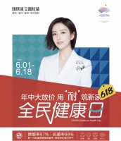 【雅琪诺】真诚送礼不烧脑，雅琪诺6•18年中大放价，巅峰盛会就等你！