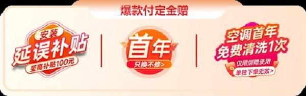 今晚8点京东618狂欢开启 家电家居省心服务打造行业新标杆