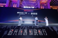 德技优品×黄晓明正式签约