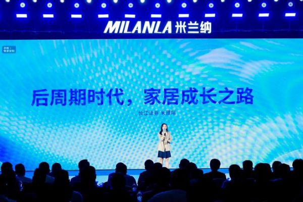 驭势启征程 奋楫谋新篇丨米兰纳2023经销商培训大会提速品牌迭代！