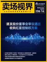 卖场视界丨红星美凯龙全国首个顶地空间主题馆落子合肥