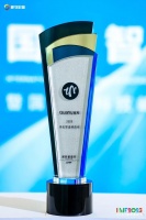 全友荣获2023国际智造节“绿色智造典范奖”