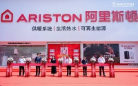 阿里斯顿合肥能力中心盛大开幕，可持续的业务生态又启新篇 阿里斯顿合肥能力中心华丽启幕，全面...