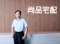 尚品宅配集团董事、CTO彭劲雄：用技术创新改变传统流程