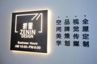 《设计有温度 未来理想家》走进折里·空间美学