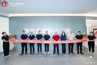 罗兰西尼2023新品发布会暨佛山总部元宇宙体验展示中心盛大启幕