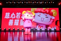 第三届长沙慈善榜发布 晚安家居荣耀上榜