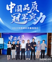 首家！中国建材质量强国行活动之走进森歌，书写中国厨电品质新高度