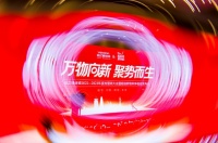“万物向新 聚势而生 ”业之峰连锁2022-2023年度加盟商大会暨超级新物种体验店发布会...