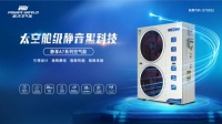 高端空气能的优势和市场前景在哪？派沃告诉你