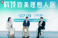 设计师三人行丨亿合门窗曾奎x新浪家居叶玲菊x设计师覃思：以科技美学重新定义品质人居新高度